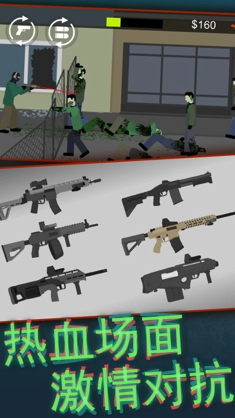 平面僵尸射击正版图3