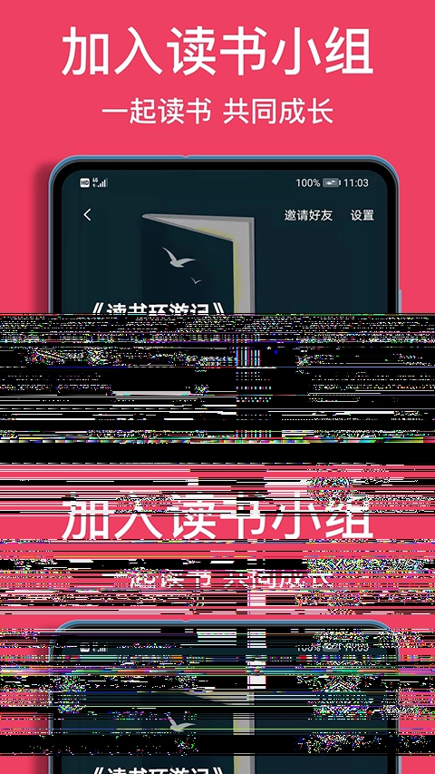 阅读记录图1