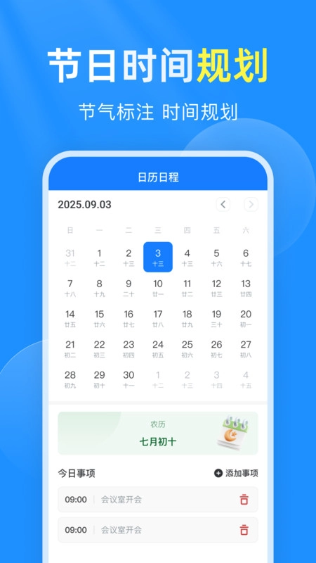 准时预报15天天气