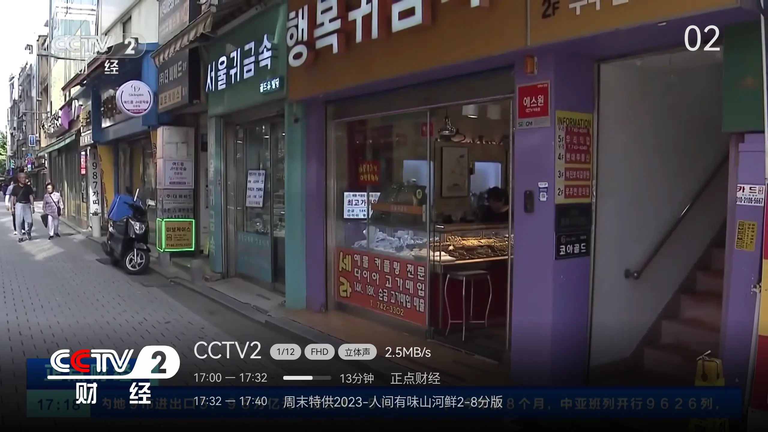 小飞电视海信版