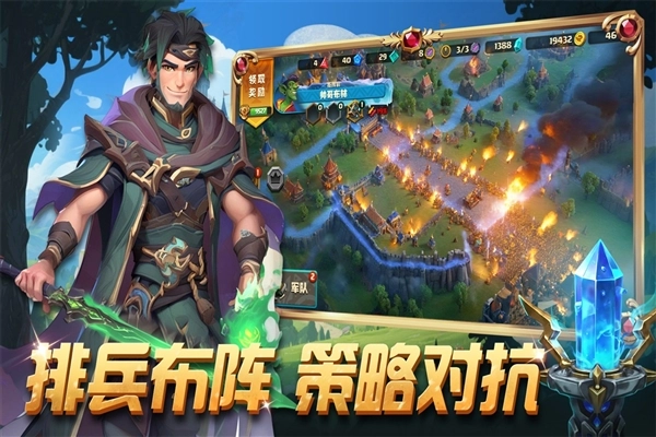排兵布阵最新版图2
