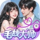毛线大师正式版