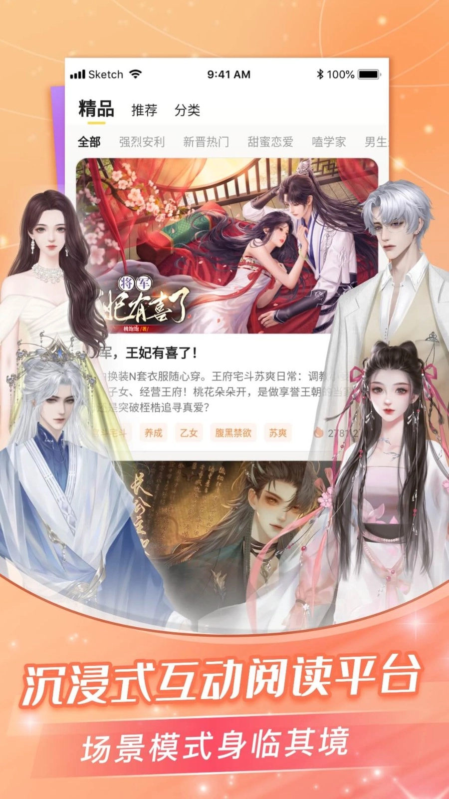 点点穿书安卓版