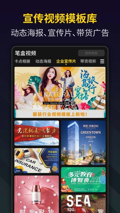 笔盒视频制作中文版