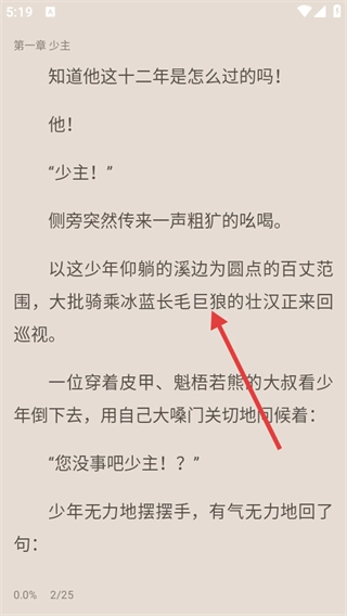 奇墨小说最新版