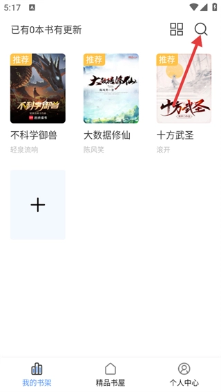 奇墨小说最新版