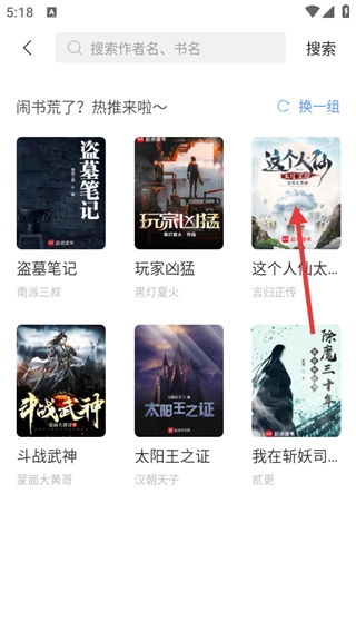 奇墨小说最新版
