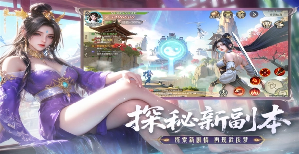 神罗仙域最新版