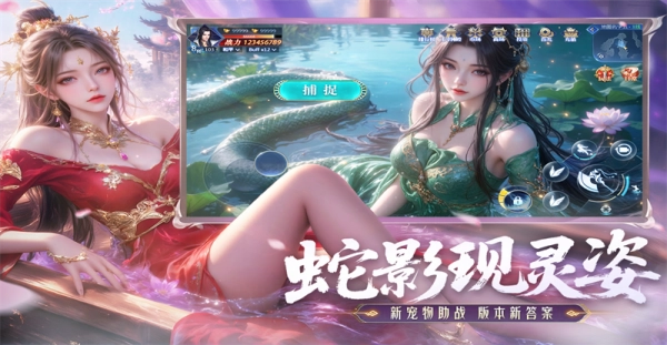 神罗仙域最新版