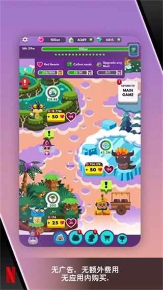 可爱龙向前冲免广告版图2