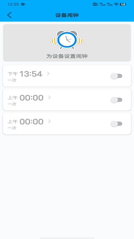 安全守护最新版