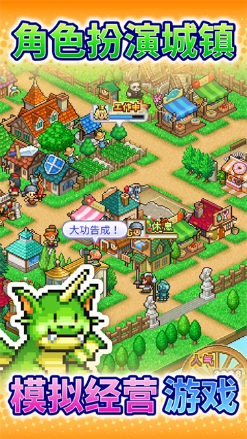 冒险村物语2汉化版图5