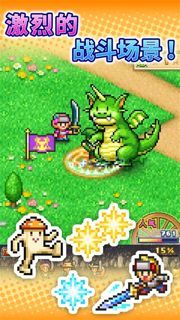 冒险村物语2汉化版图3