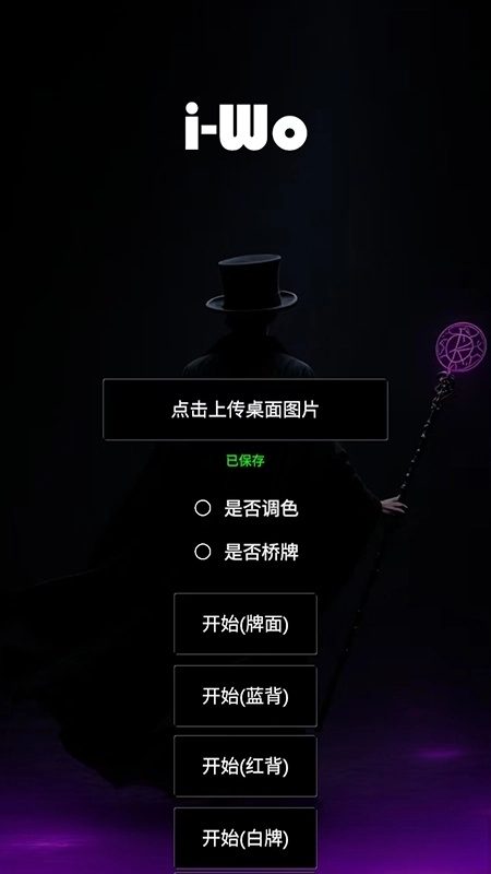 鱼小鲨魔术正版