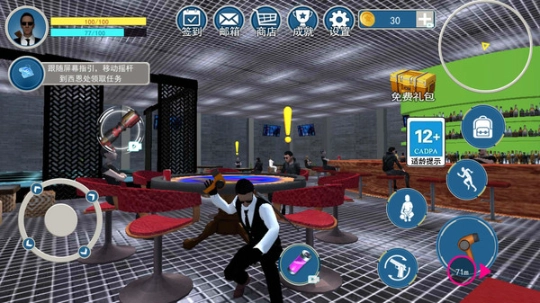 顶级特工游戏最新版5