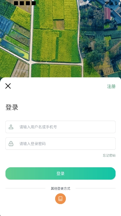 四川田长巡田  安卓版