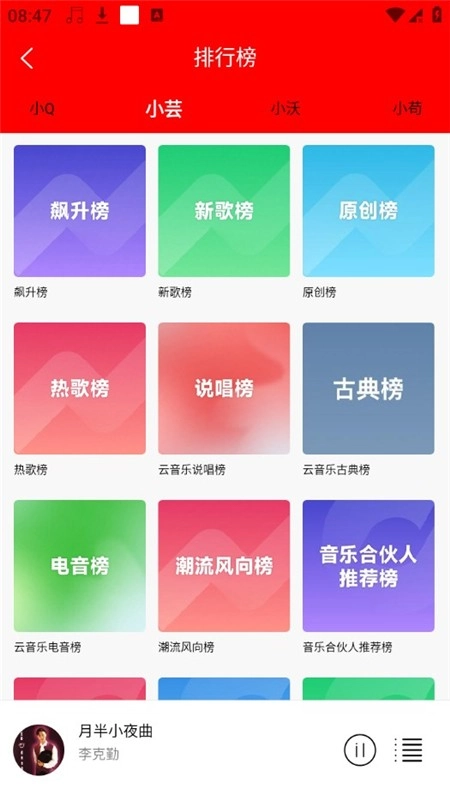 轻听音乐图2