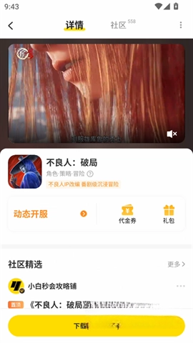 小y游戏盒