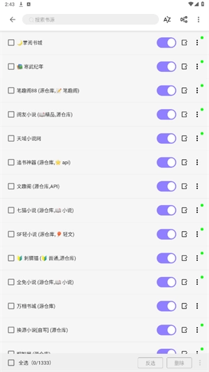 南苼小说手机版图3