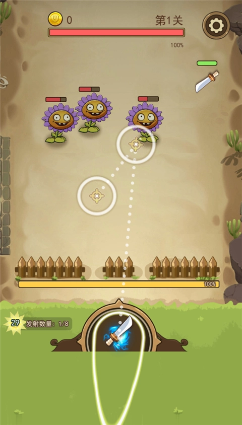 武器大战植物图4