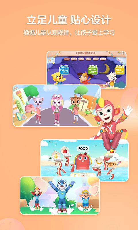 洪恩学堂教师端截图0