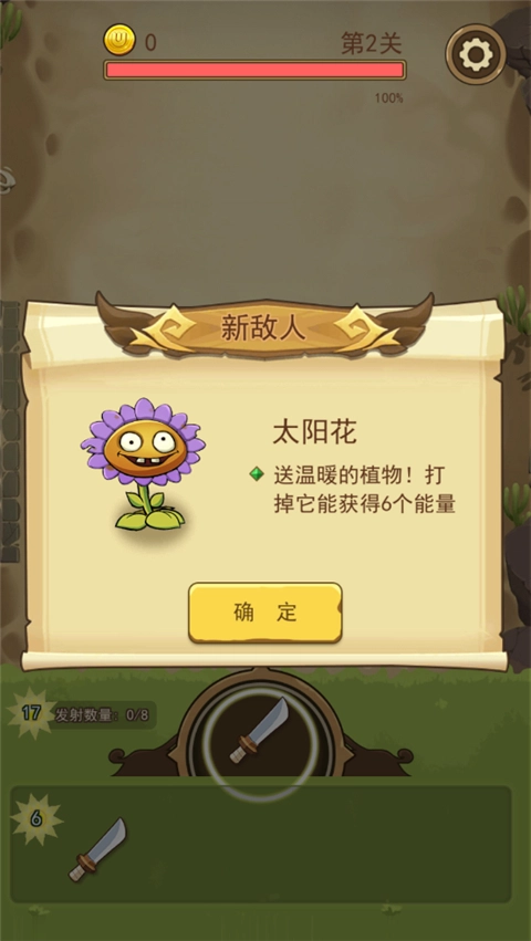 武器大战植物图3