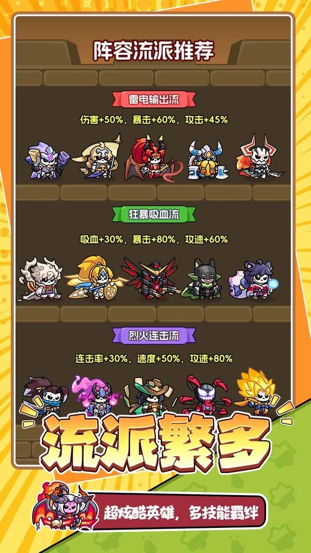 勇者防御正版圖1