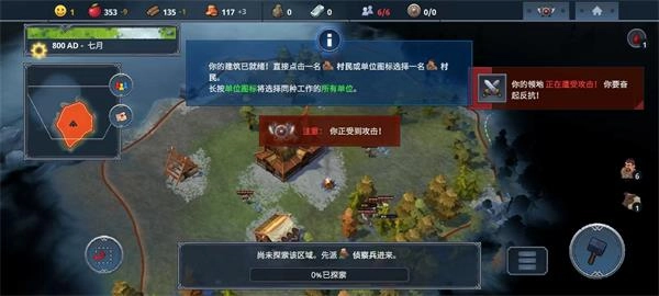 北境之地手機版