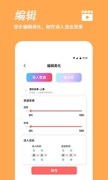 手机铃声制作软件免费 图3