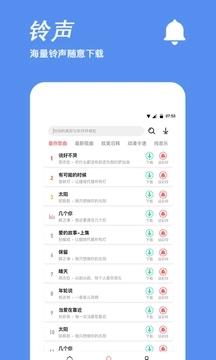 手机铃声制作软件免费 图2