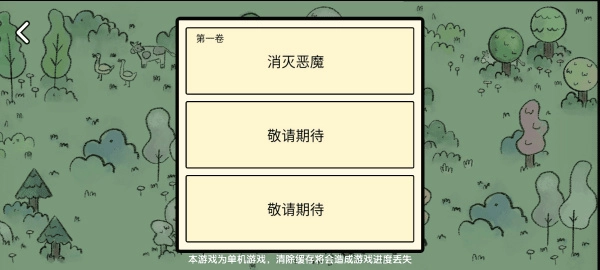 堆叠大陆修仙版(5)