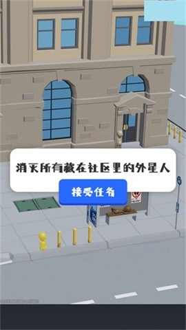 狙击外星人无广告版(3)