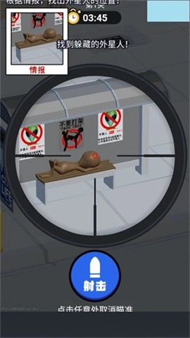 狙击外星人无广告版(1)