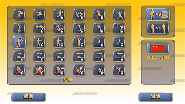 田径运动会2完整版4