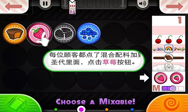 老爹冰淇淋店豪华版1