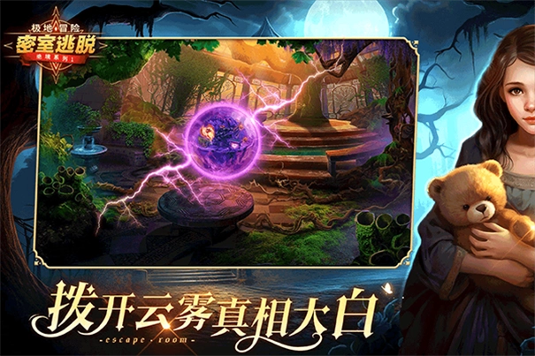密室逃脱求生系列1极地冒险截图3