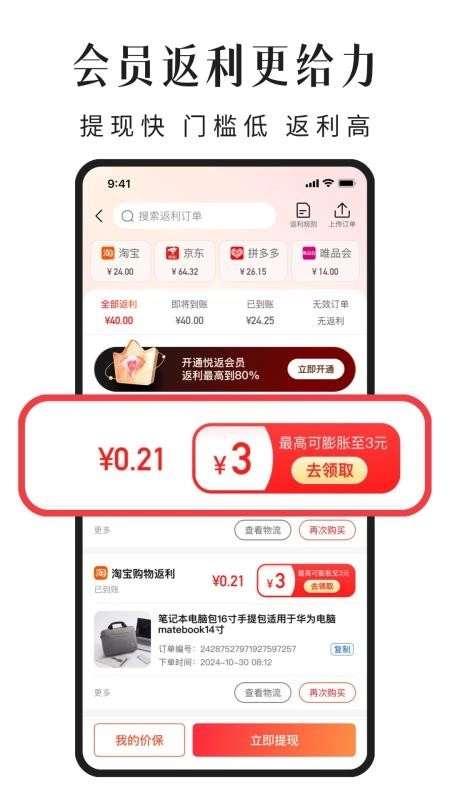 悦返图3