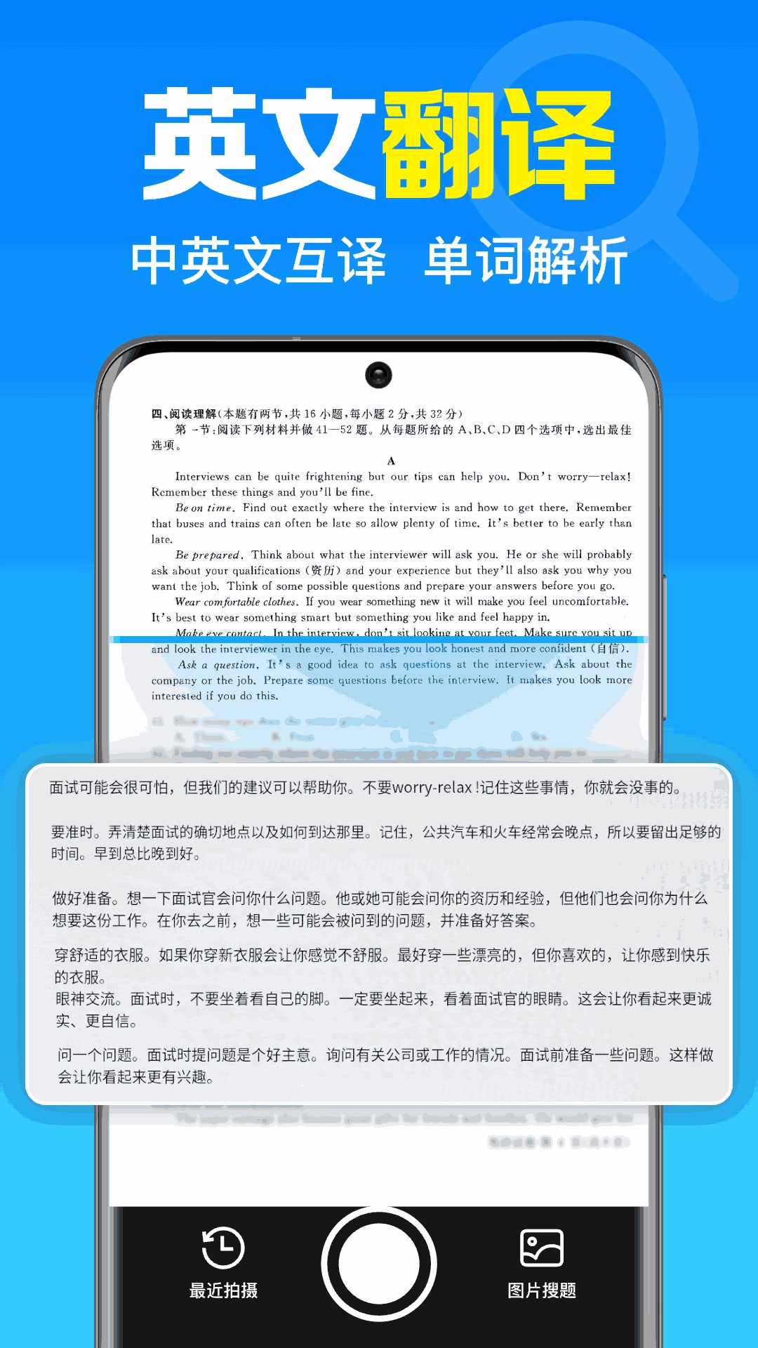 免费作业答案搜图4