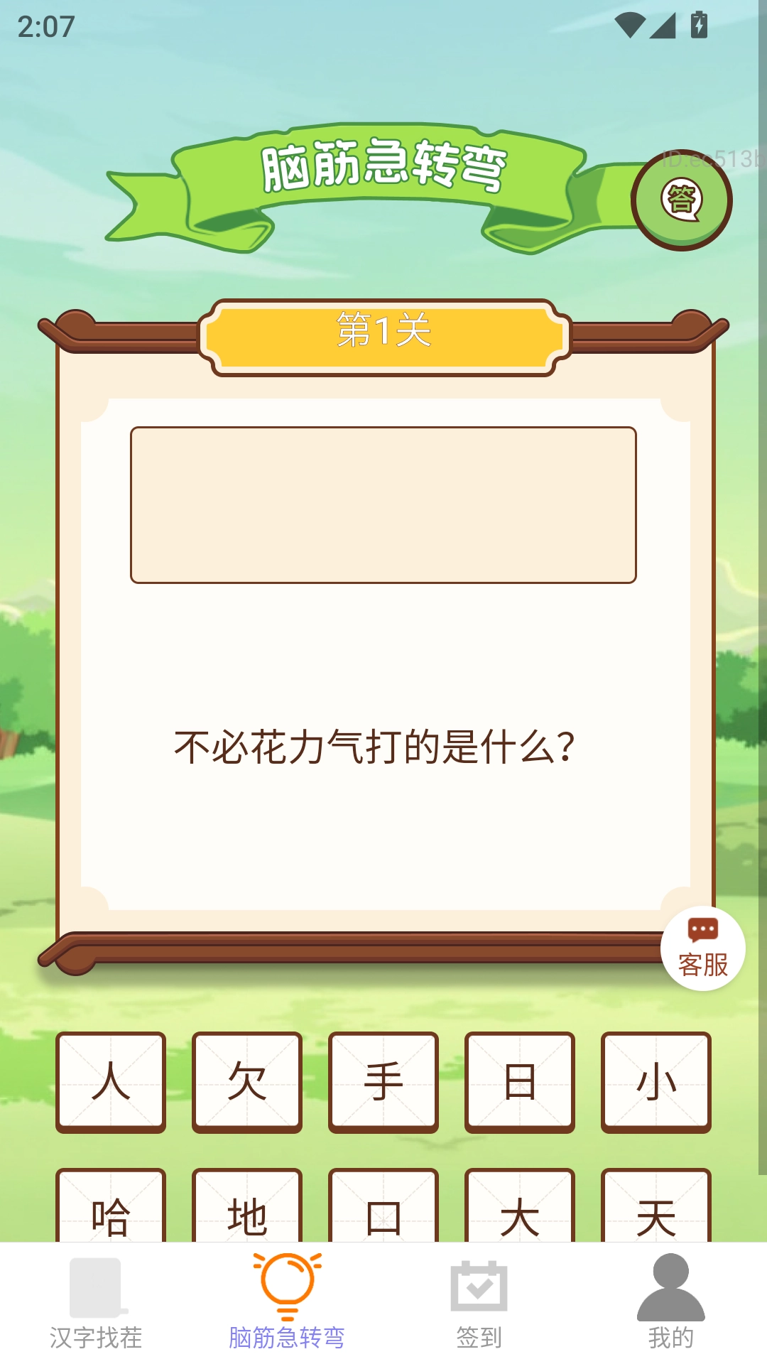 每天有金喜截图4