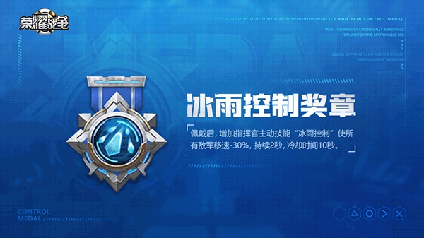 荣耀战争最新版截图4