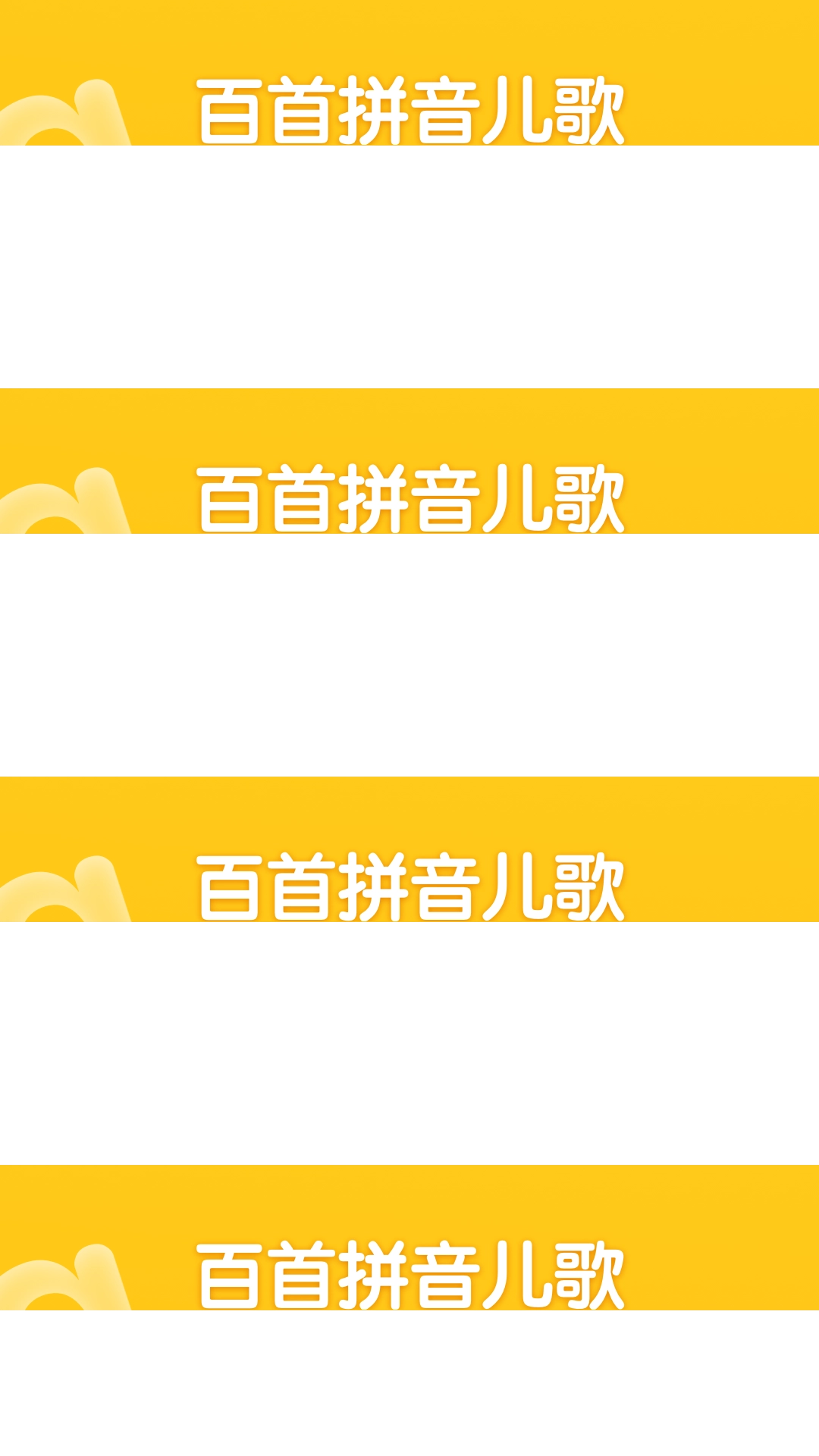 学前班拼音练习图4