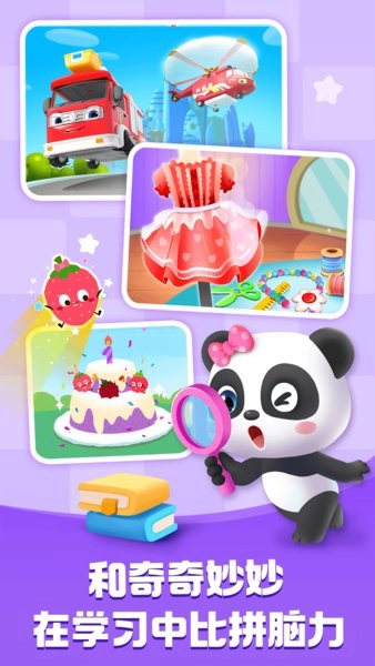 宝宝巴士快乐启蒙游戏(4)