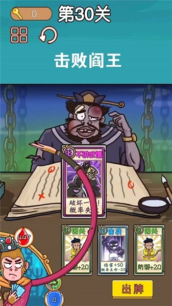 悟空西游酷跑图1