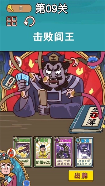 悟空西游酷跑图3