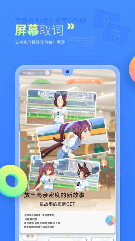 岛风游戏翻译大师免费版1