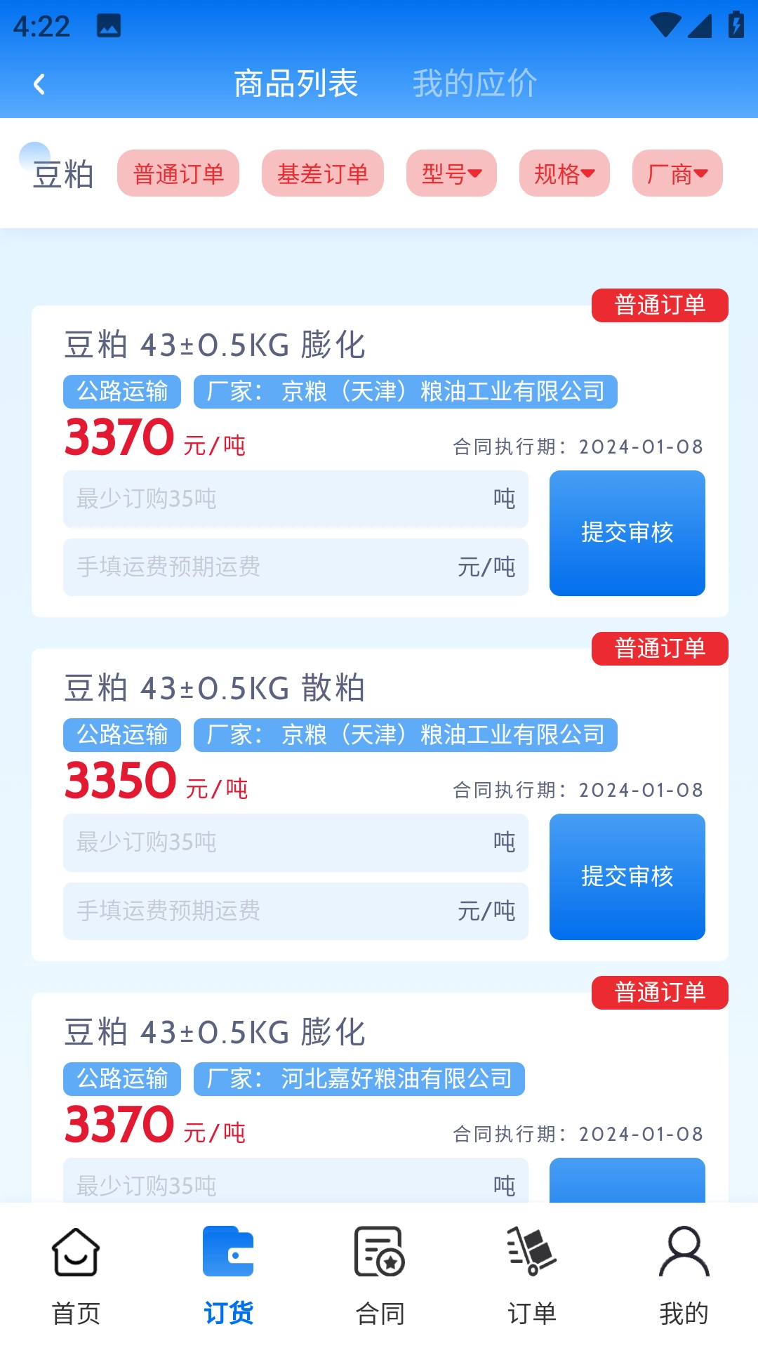 丰禾有料正式版图3