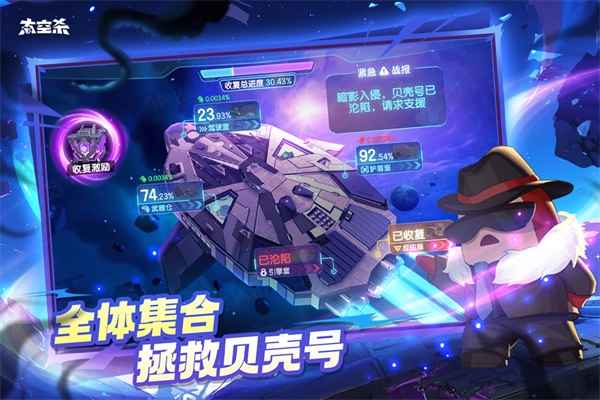 太空杀小米渠道服图2