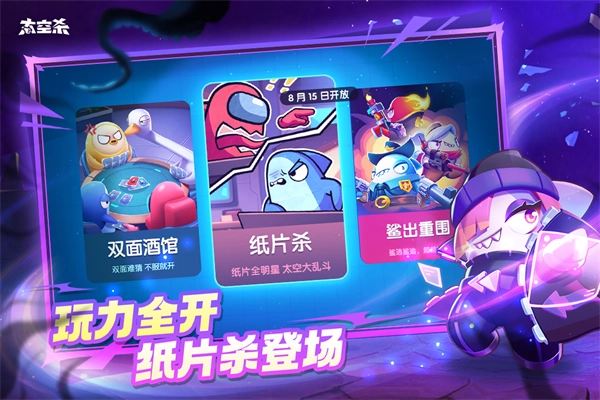 太空杀小米渠道服图1