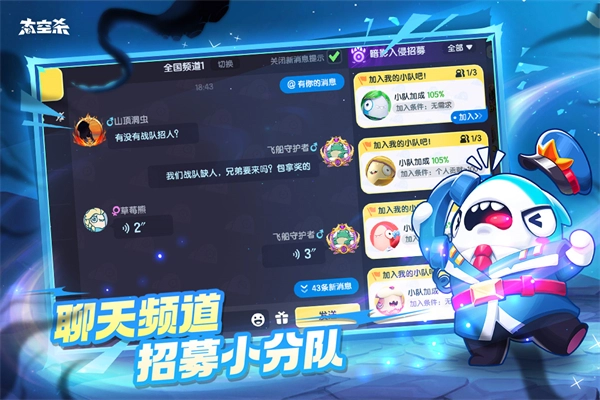 太空杀小米渠道服图3