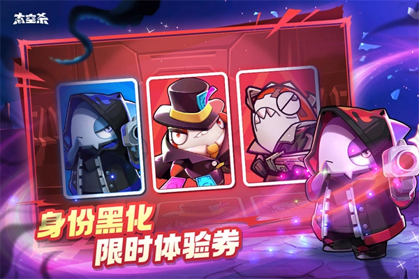 太空杀小米渠道服图4